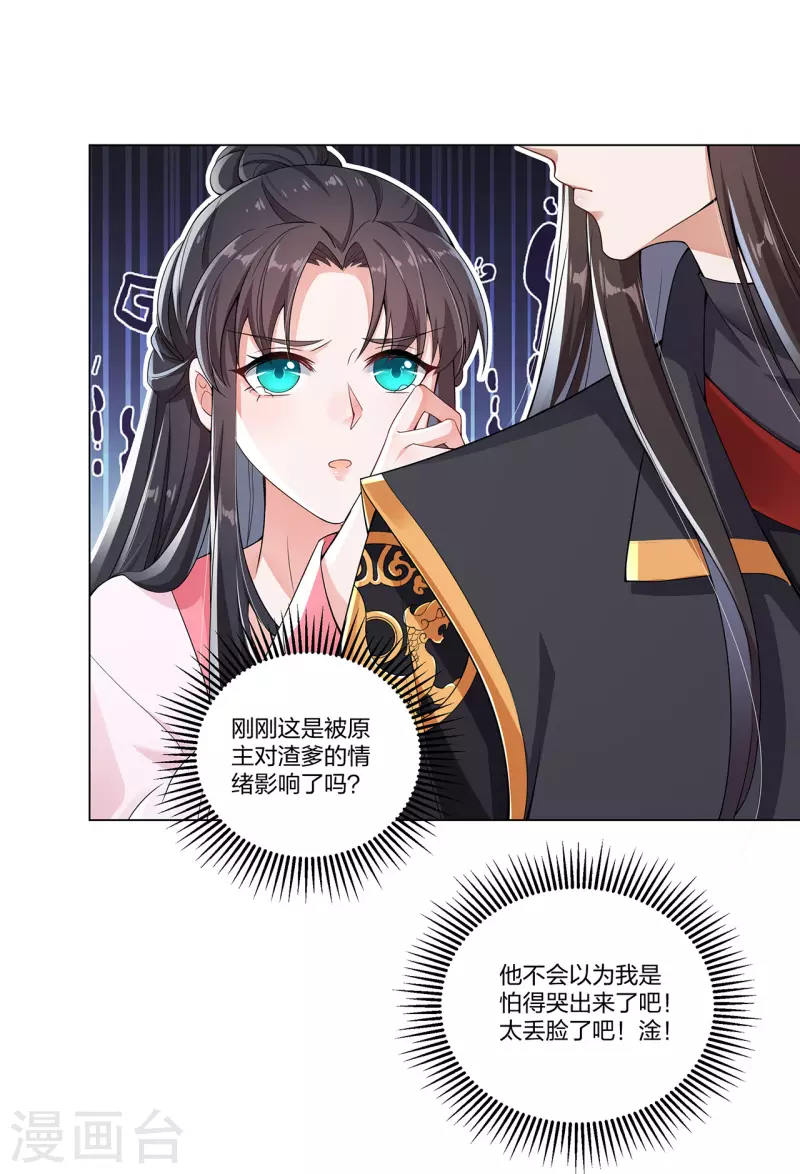第17话 云轻被轻薄了？！-第21话