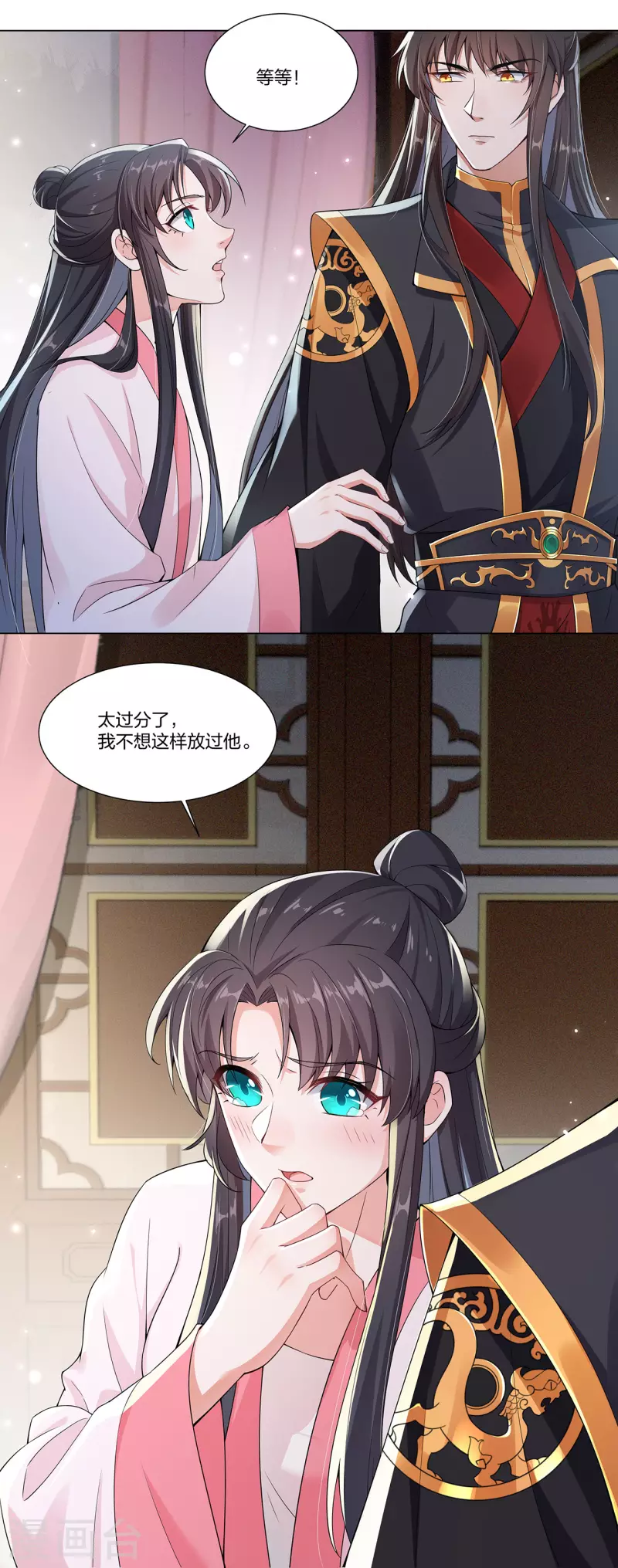 第17话 云轻被轻薄了？！-第21话
