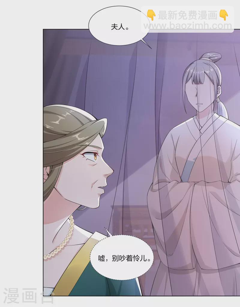 第17话 云轻被轻薄了？！-第21话