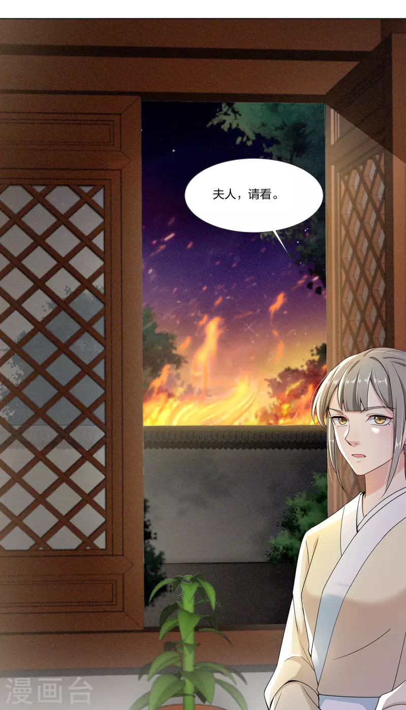 第17话 云轻被轻薄了？！-第21话