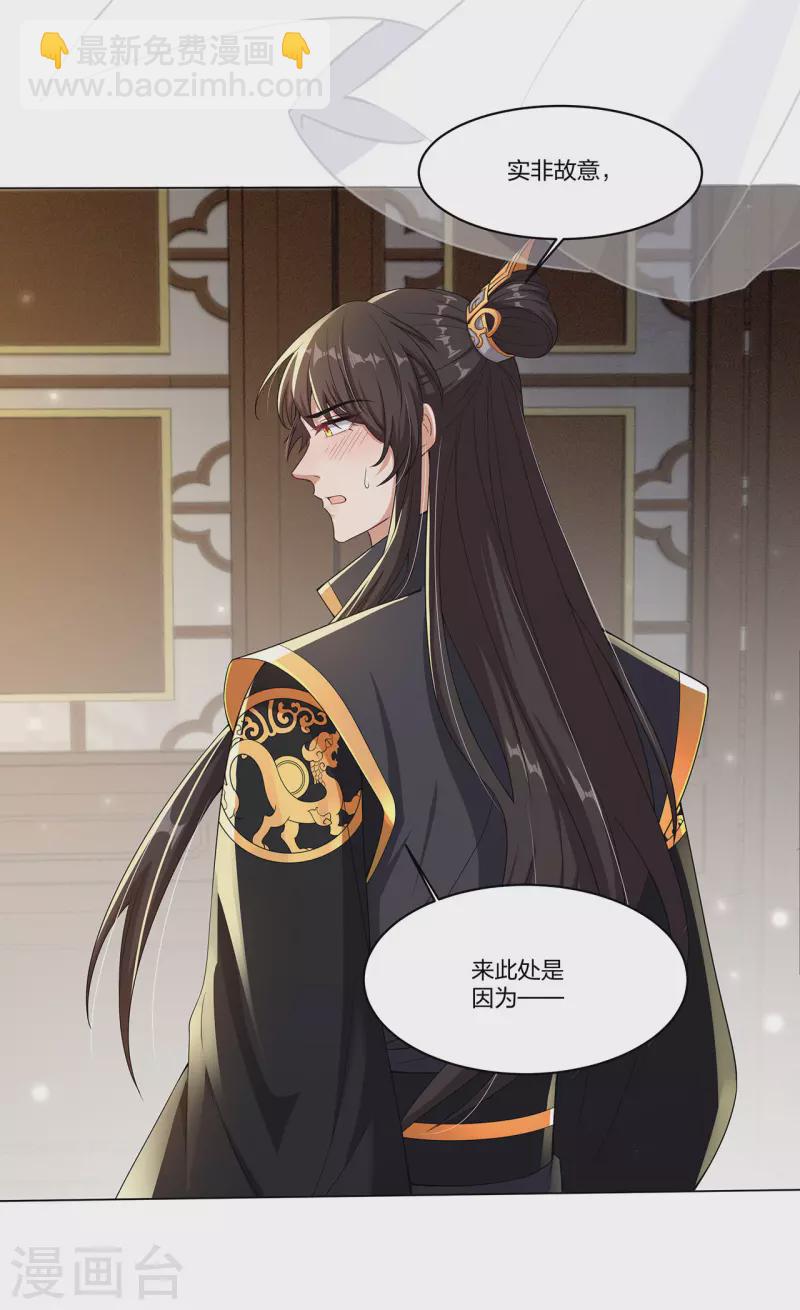 第17话 云轻被轻薄了？！-第21话