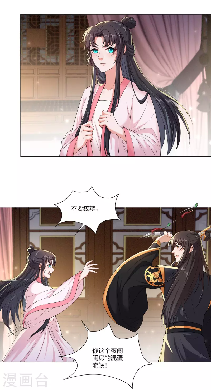 第17话 云轻被轻薄了？！-第21话