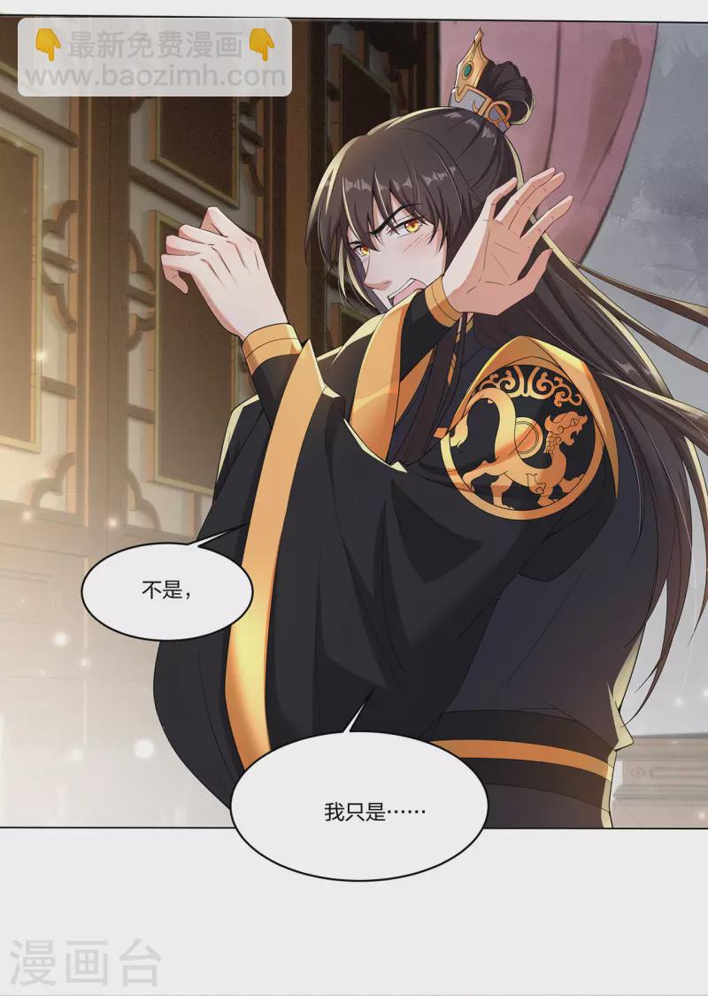 第17话 云轻被轻薄了？！-第21话
