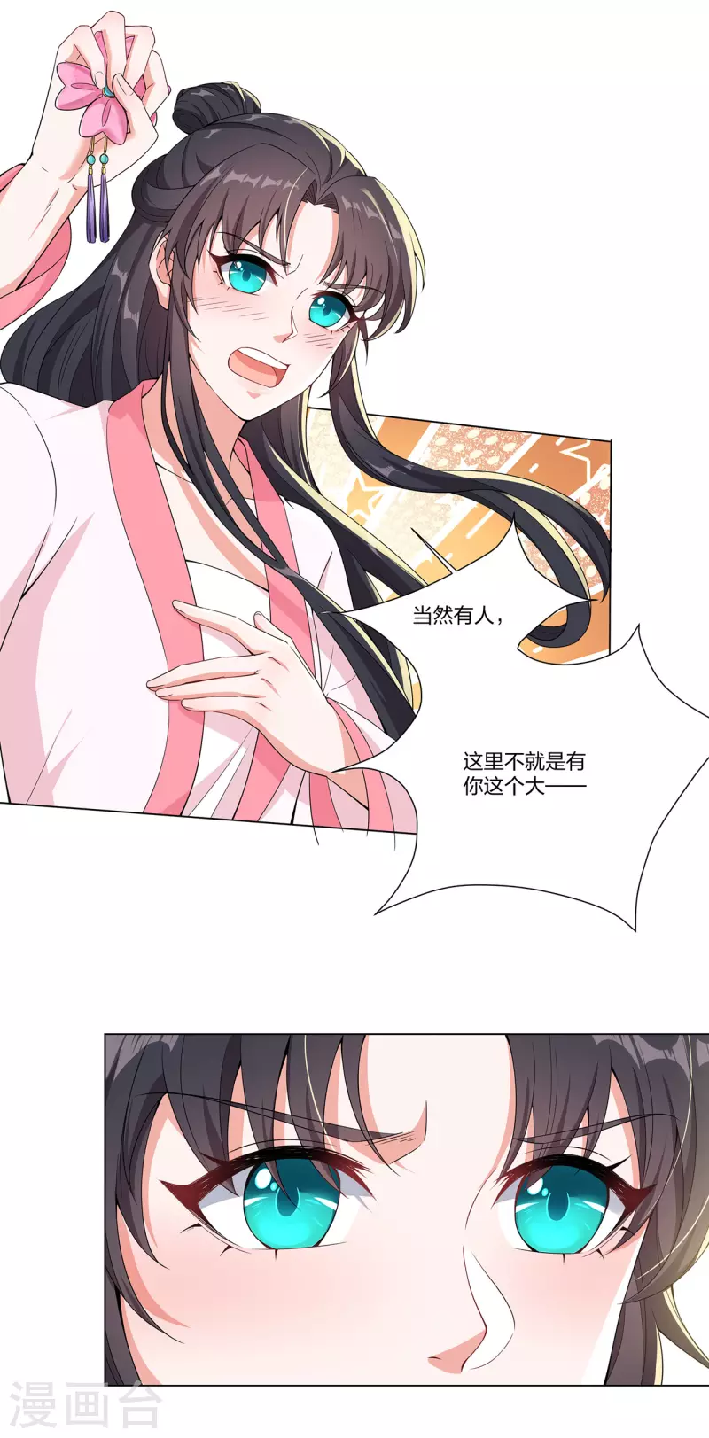 第17话 云轻被轻薄了？！-第21话
