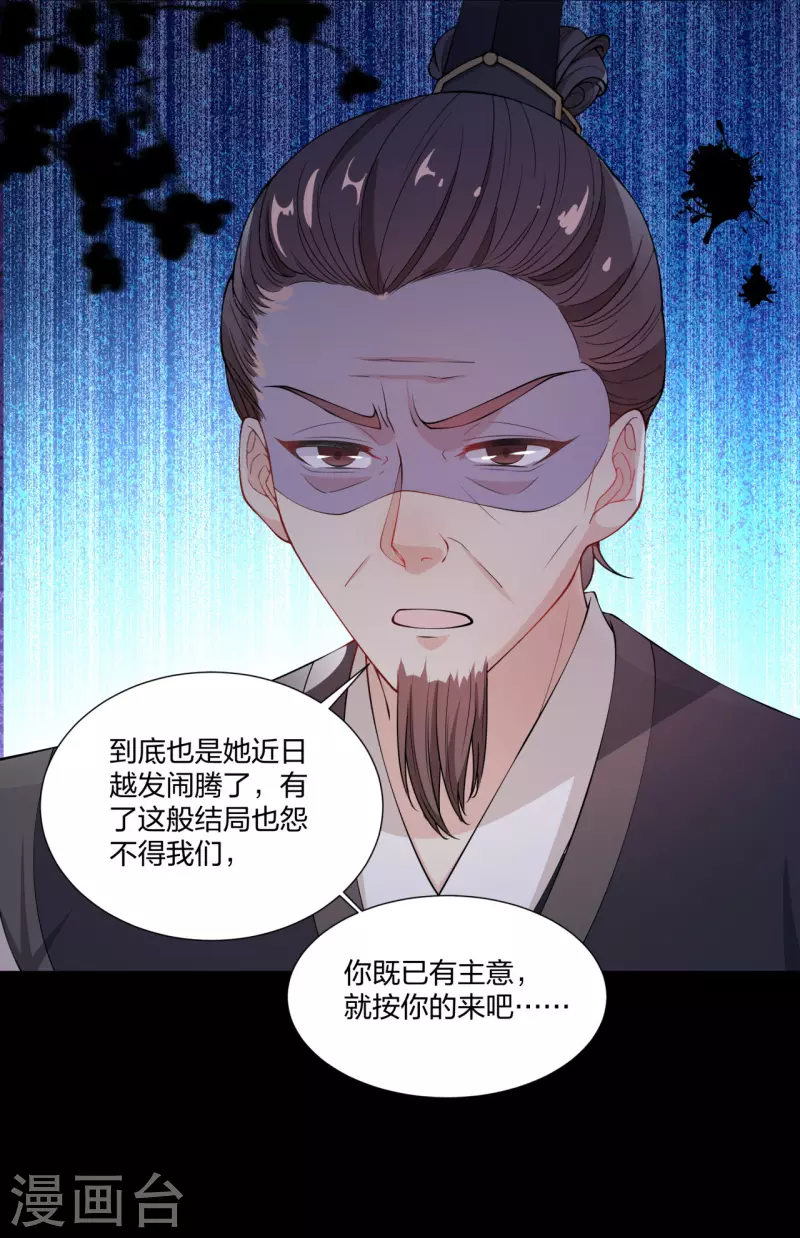 第18话 一把火烧死她！-第23话