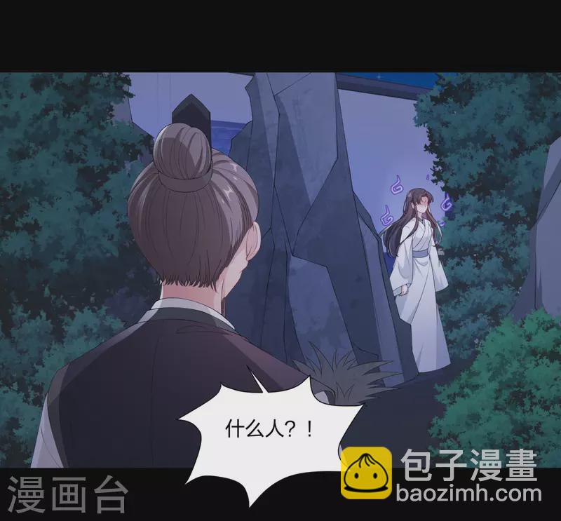 第18话 一把火烧死她！-第23话