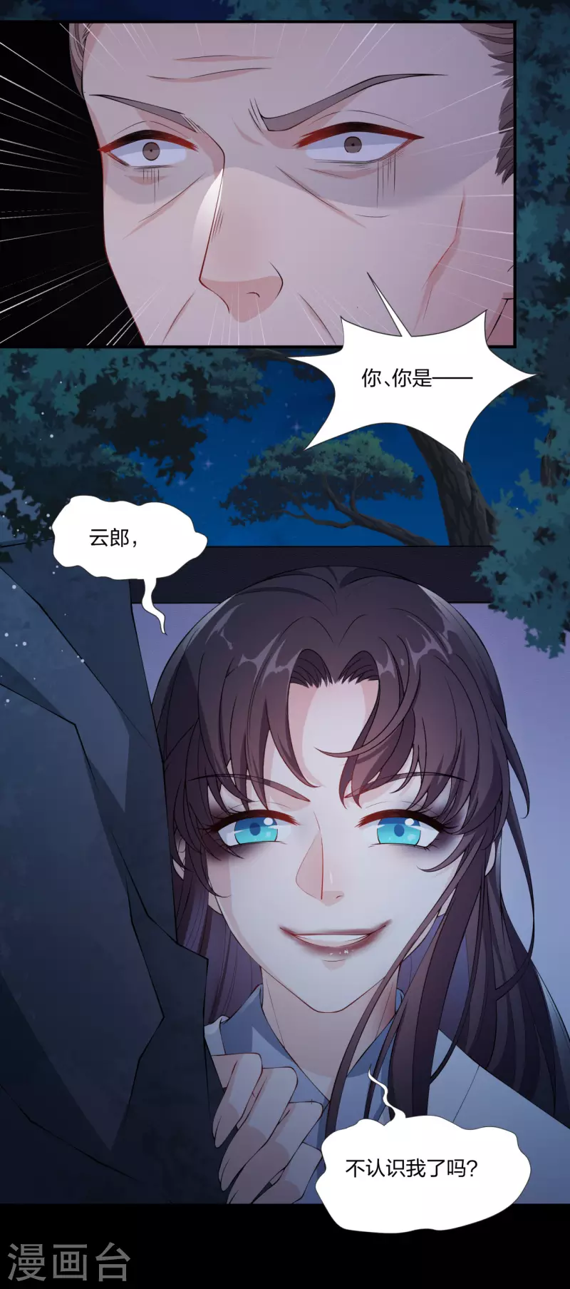 第18话 一把火烧死她！-第23话