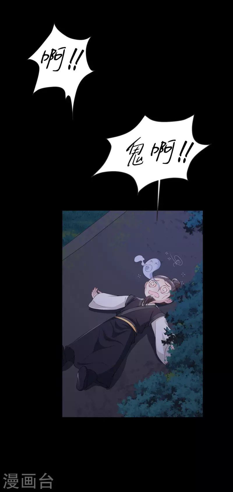 第18话 一把火烧死她！-第23话
