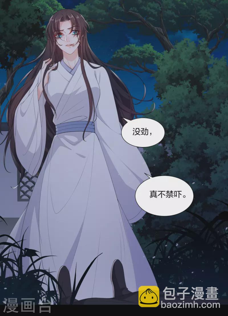 第18话 一把火烧死她！-第23话