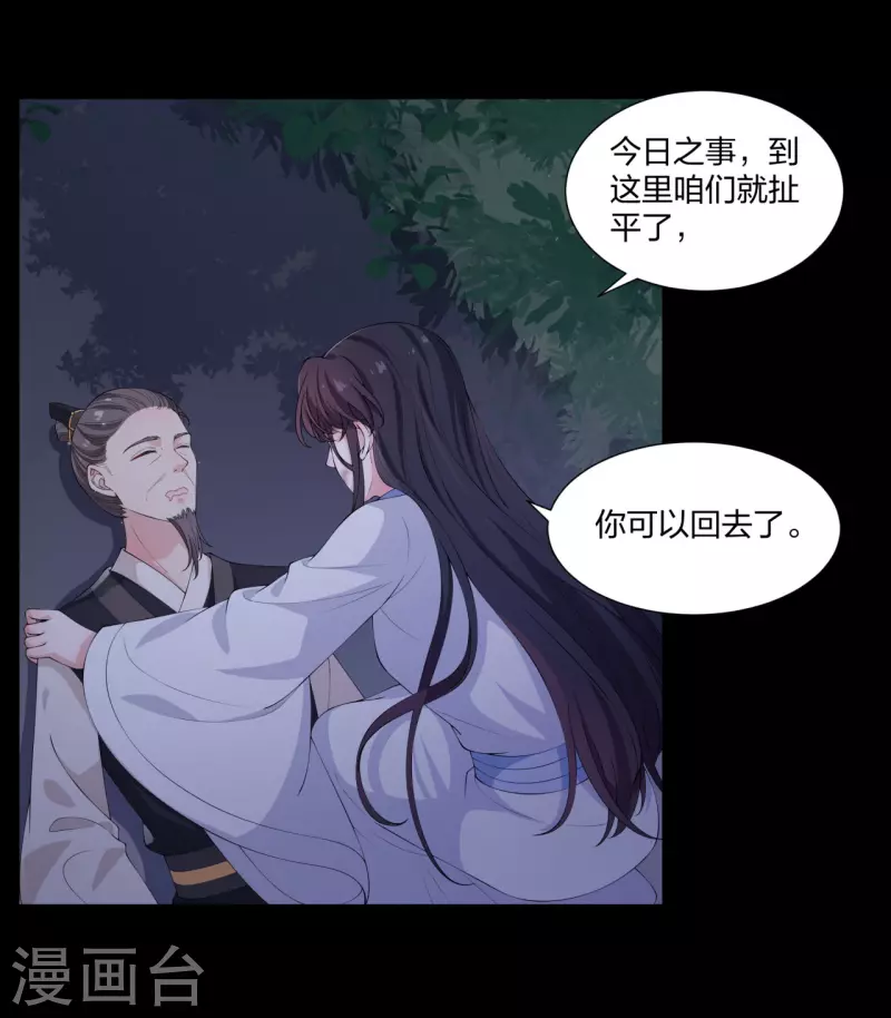 第18话 一把火烧死她！-第23话