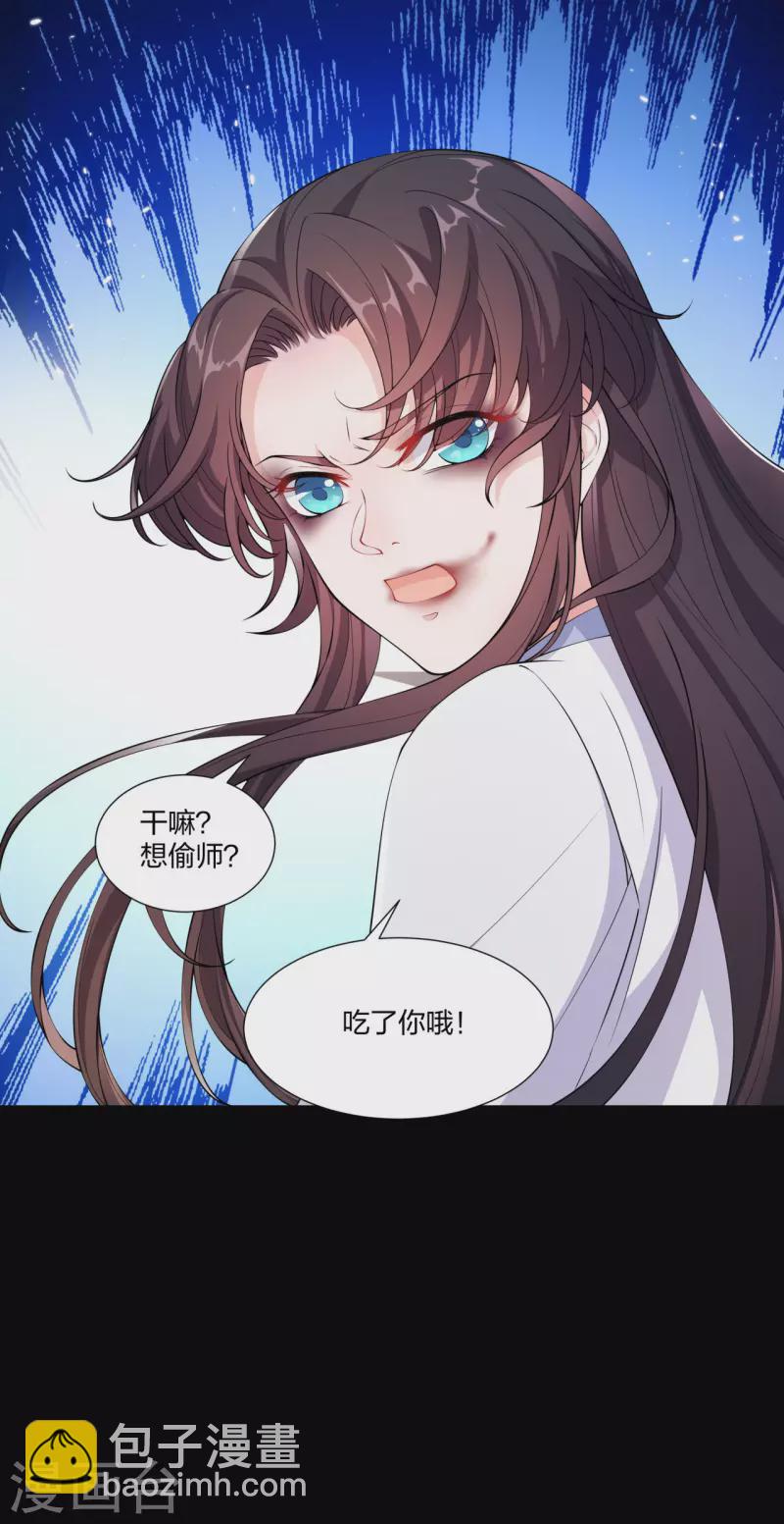 第18话 一把火烧死她！-第23话