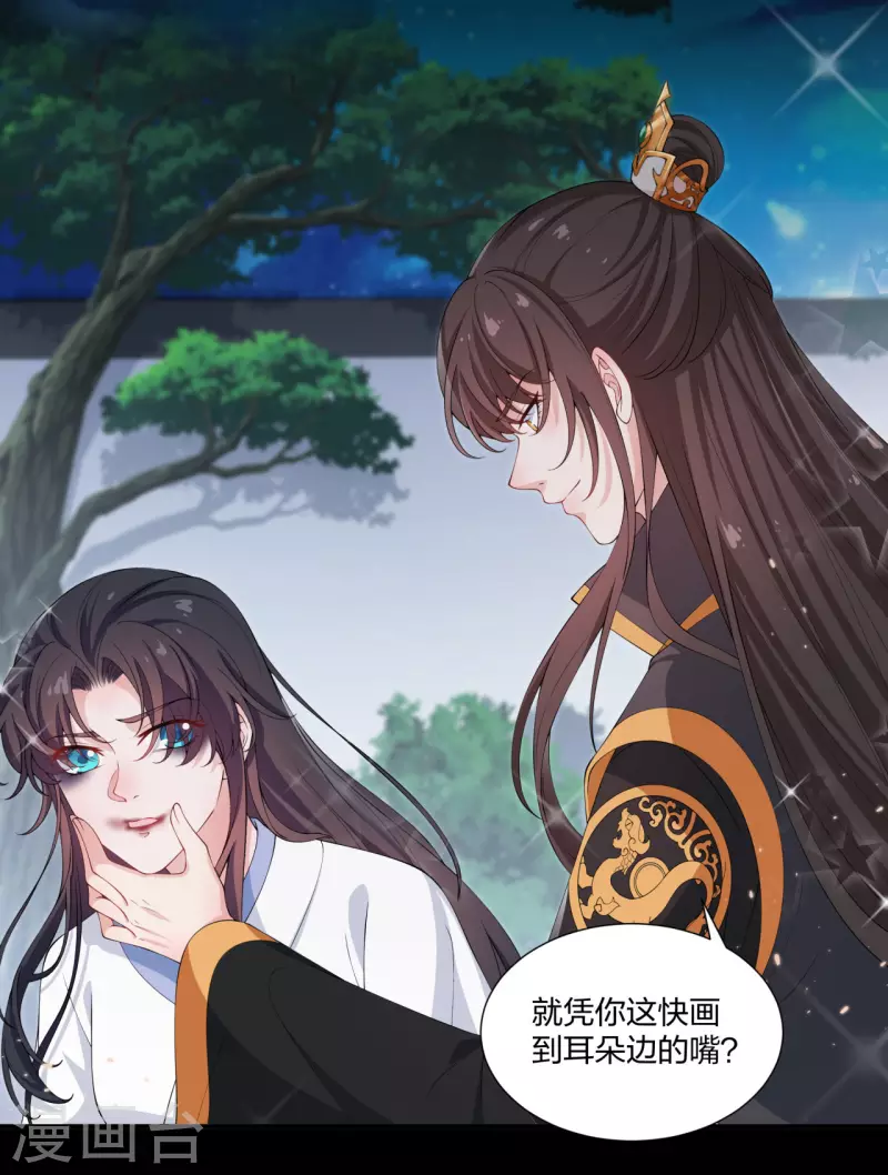 第18话 一把火烧死她！-第23话