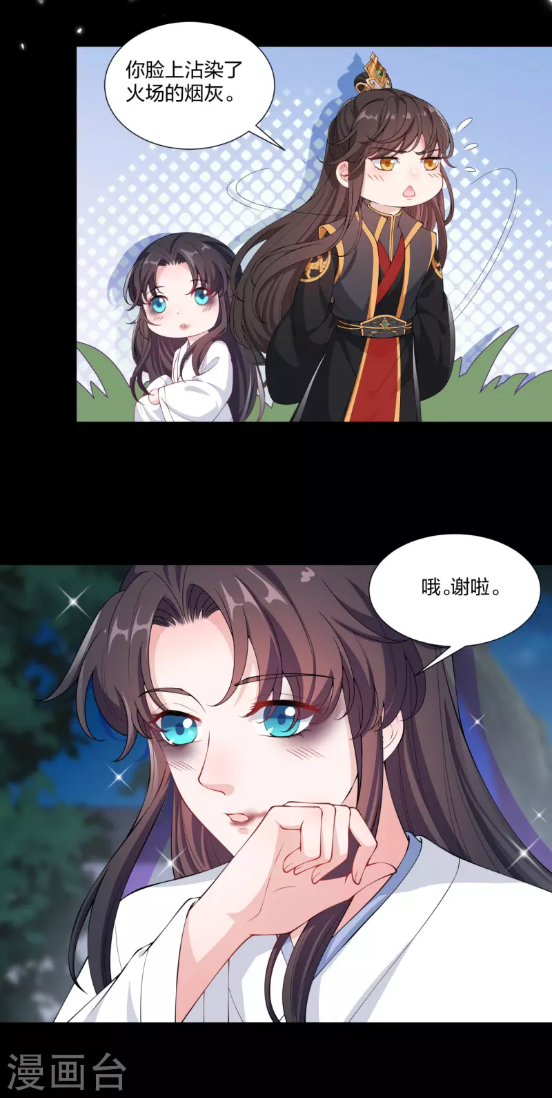 第18话 一把火烧死她！-第23话