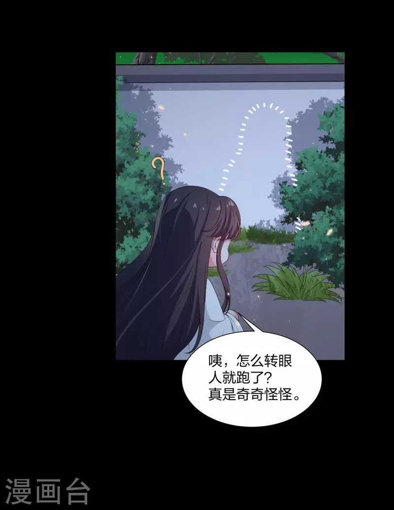 第18话 一把火烧死她！-第23话