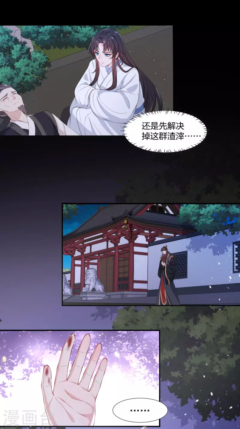第18话 一把火烧死她！-第23话