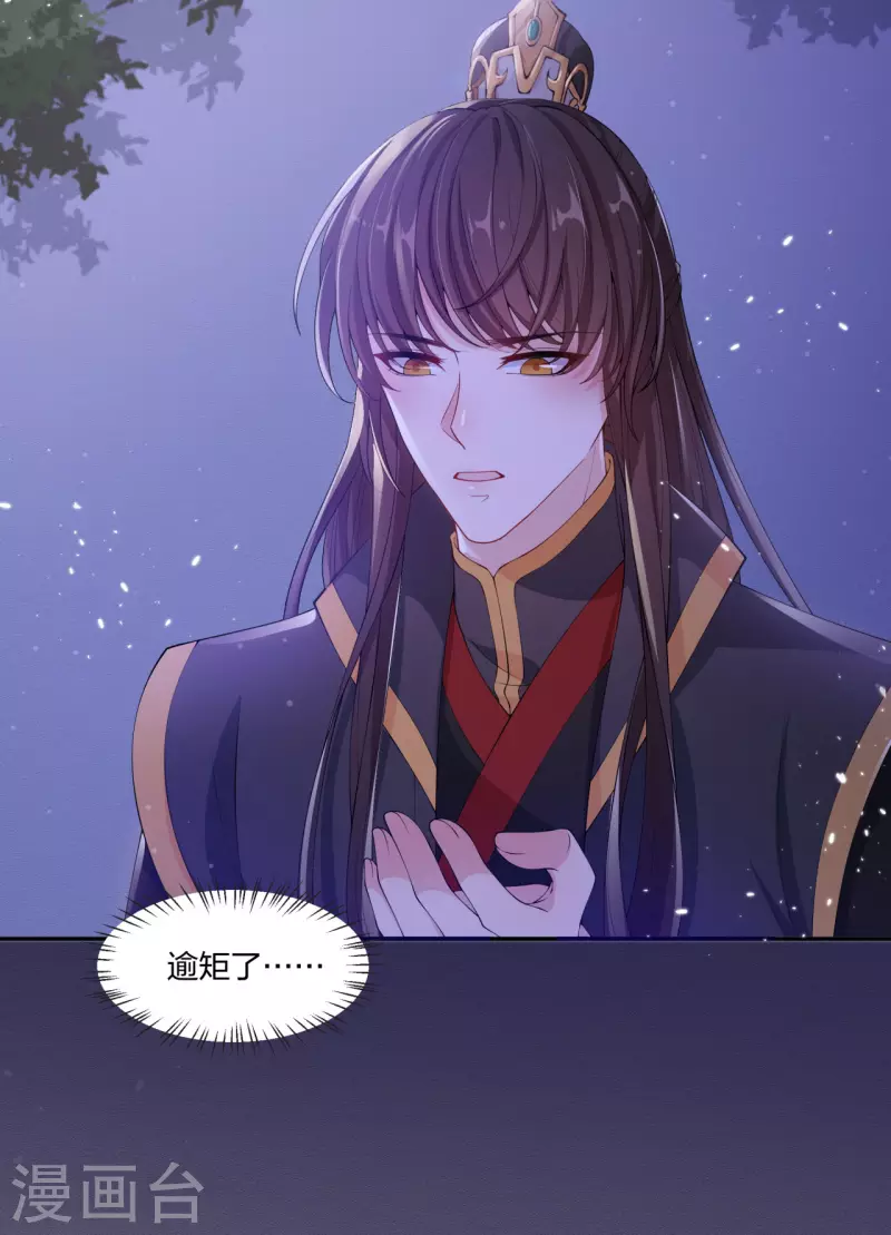 第18话 一把火烧死她！-第23话