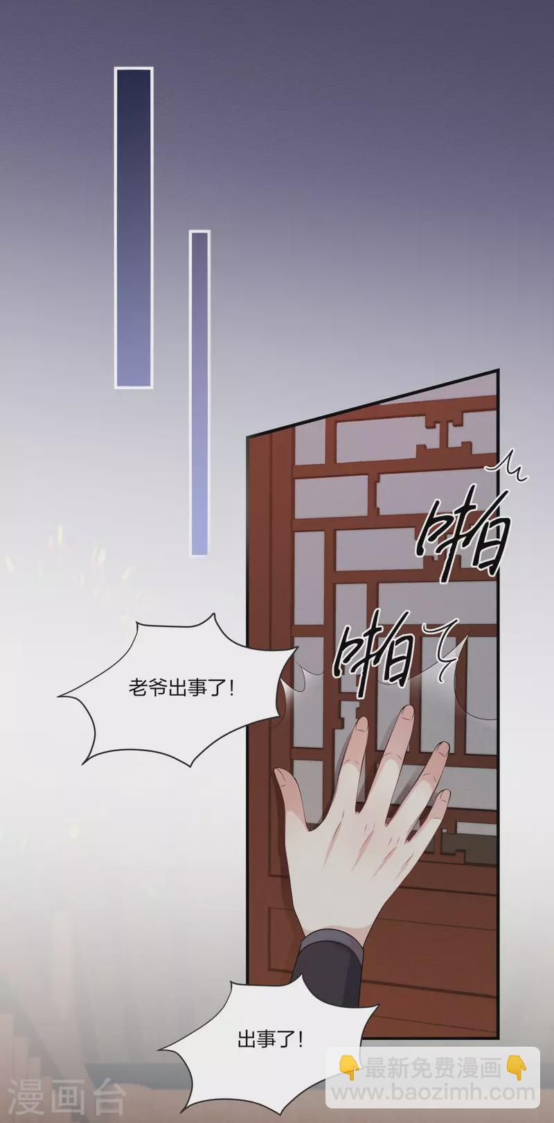 第18话 一把火烧死她！-第23话