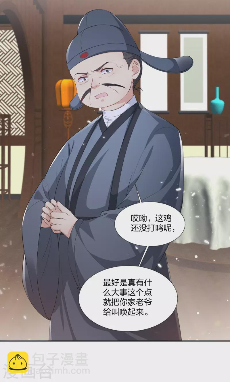 第18话 一把火烧死她！-第23话