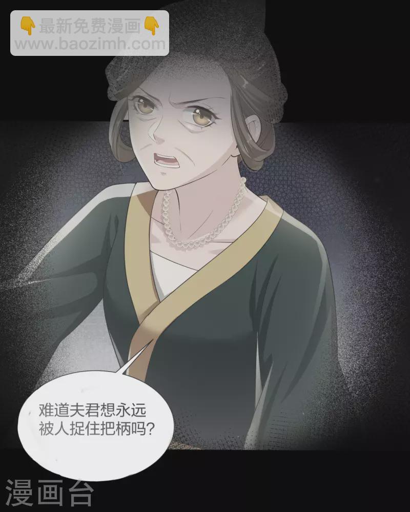 第18话 一把火烧死她！-第23话