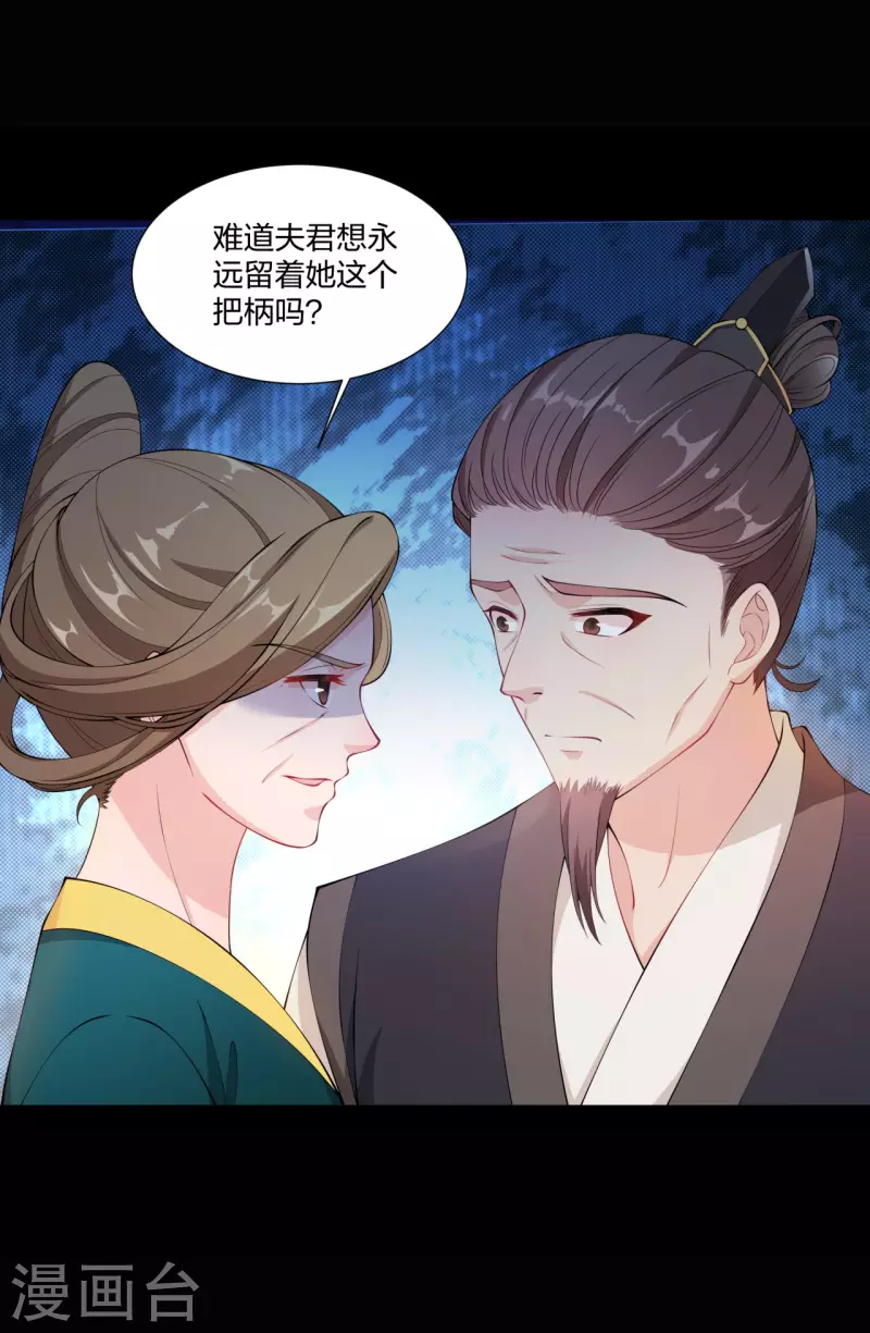 第18话 一把火烧死她！-第23话