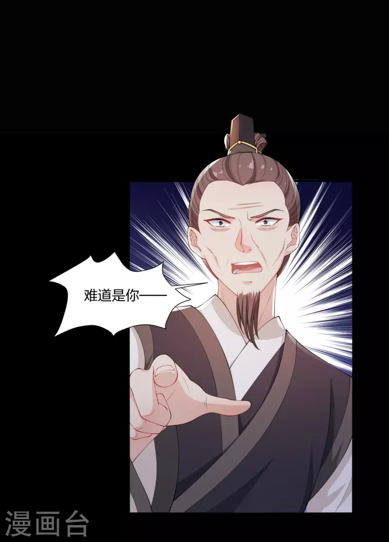 第18话 一把火烧死她！-第23话