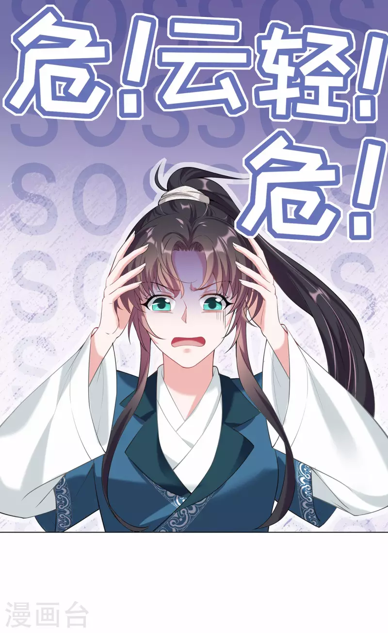 第20话 做我的人少不了你的好处-第25话