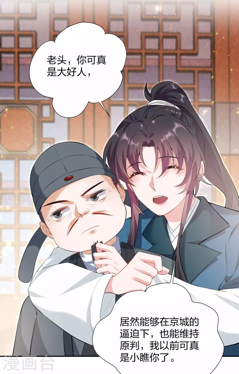 第22话 王爷变情敌？-第27话