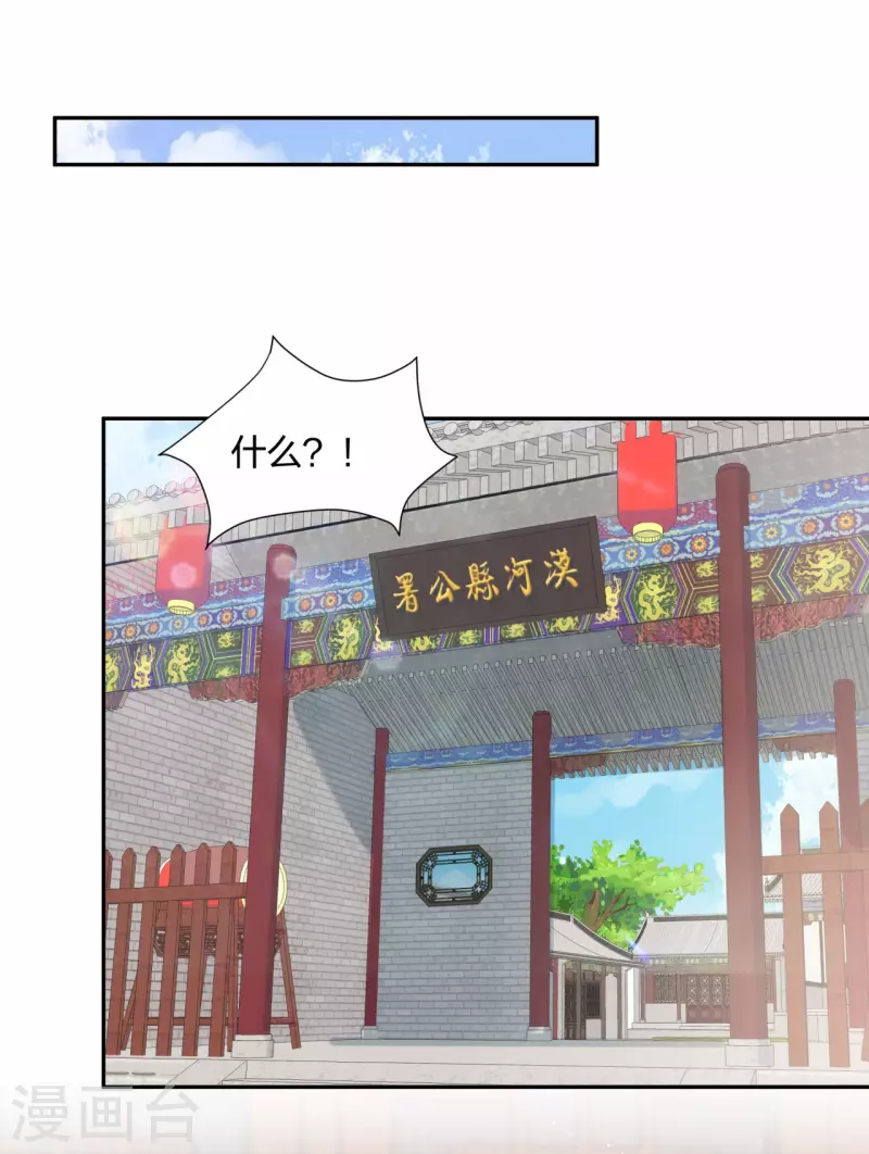 第22话 王爷变情敌？-第27话