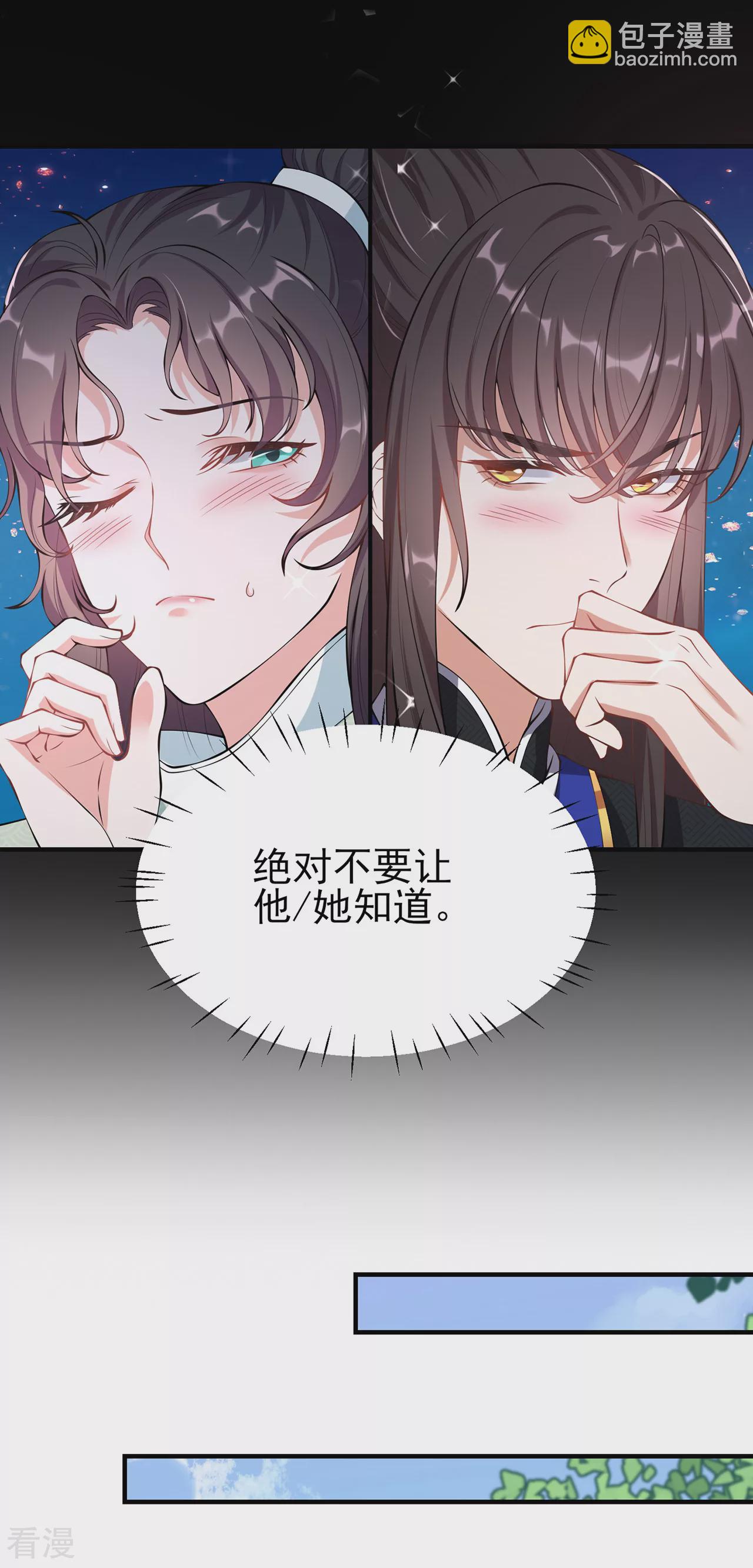 第28话 伪装不了的心动-第29话