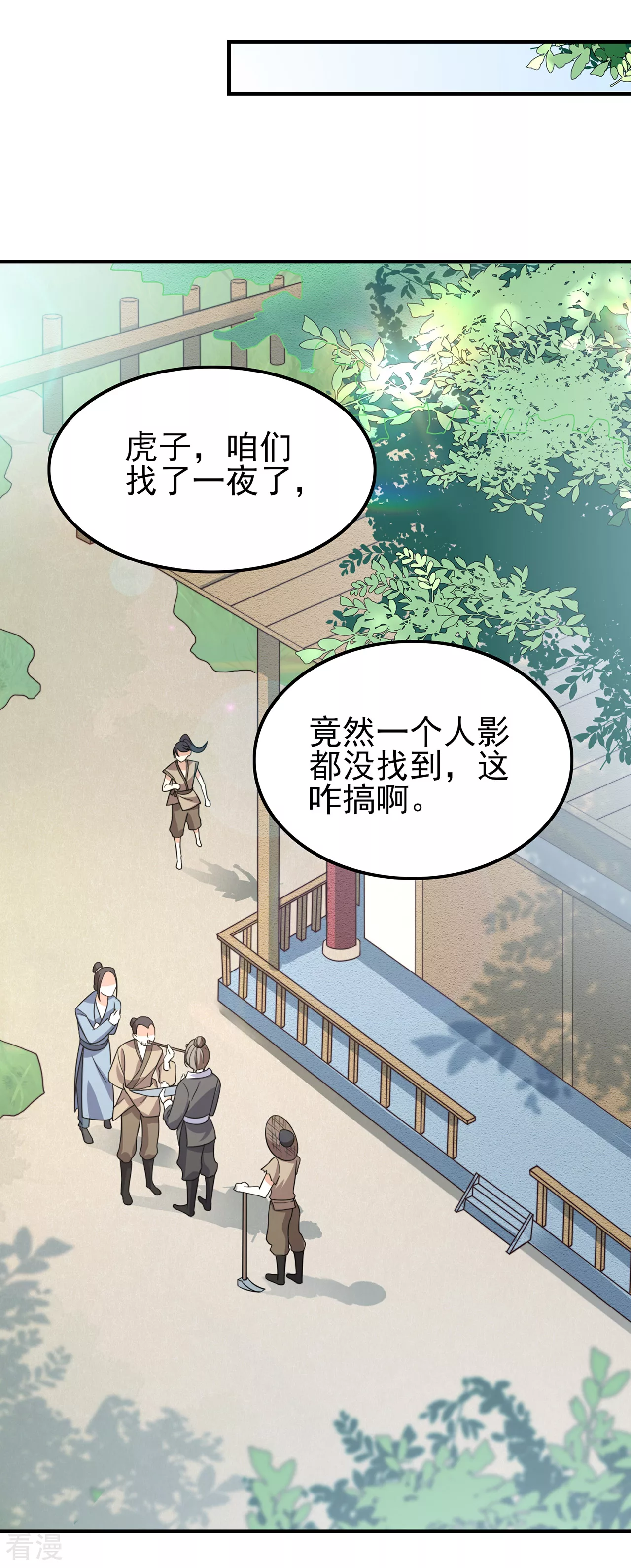第28话 伪装不了的心动-第29话