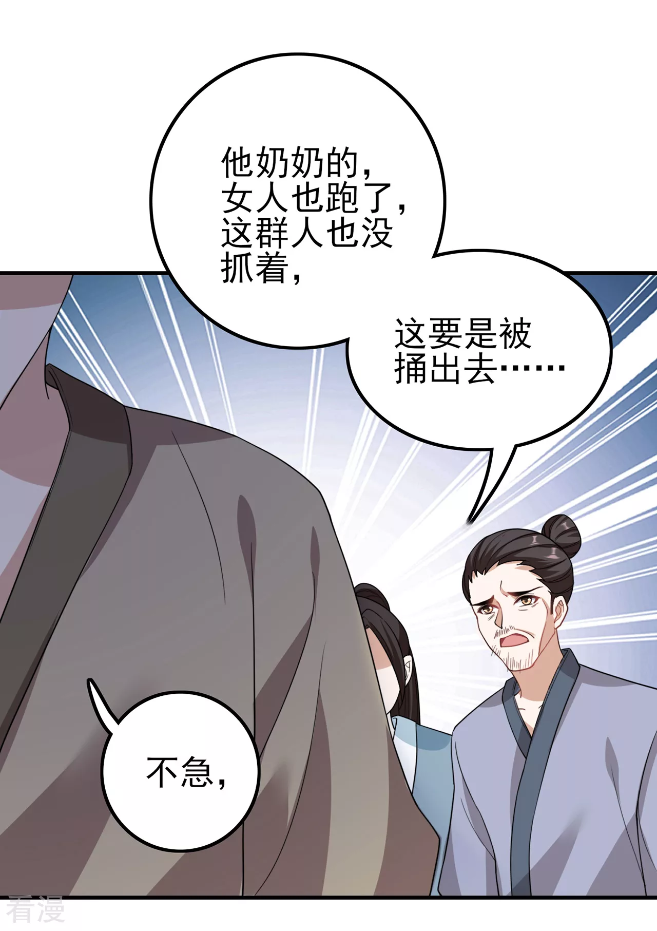 第28话 伪装不了的心动-第29话