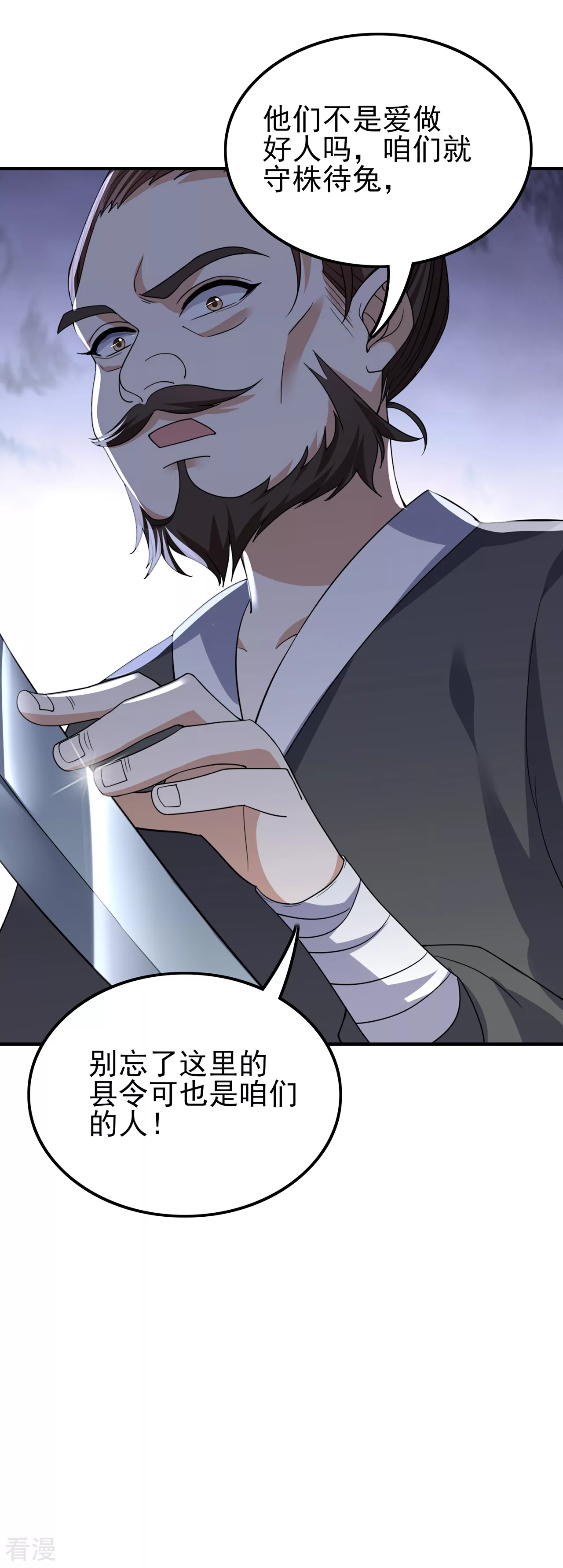 第28话 伪装不了的心动-第29话