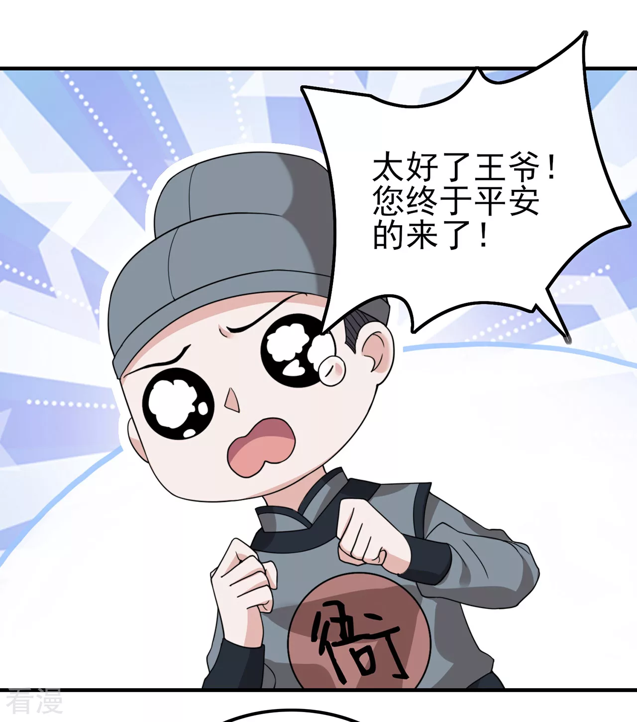 第28话 伪装不了的心动-第29话