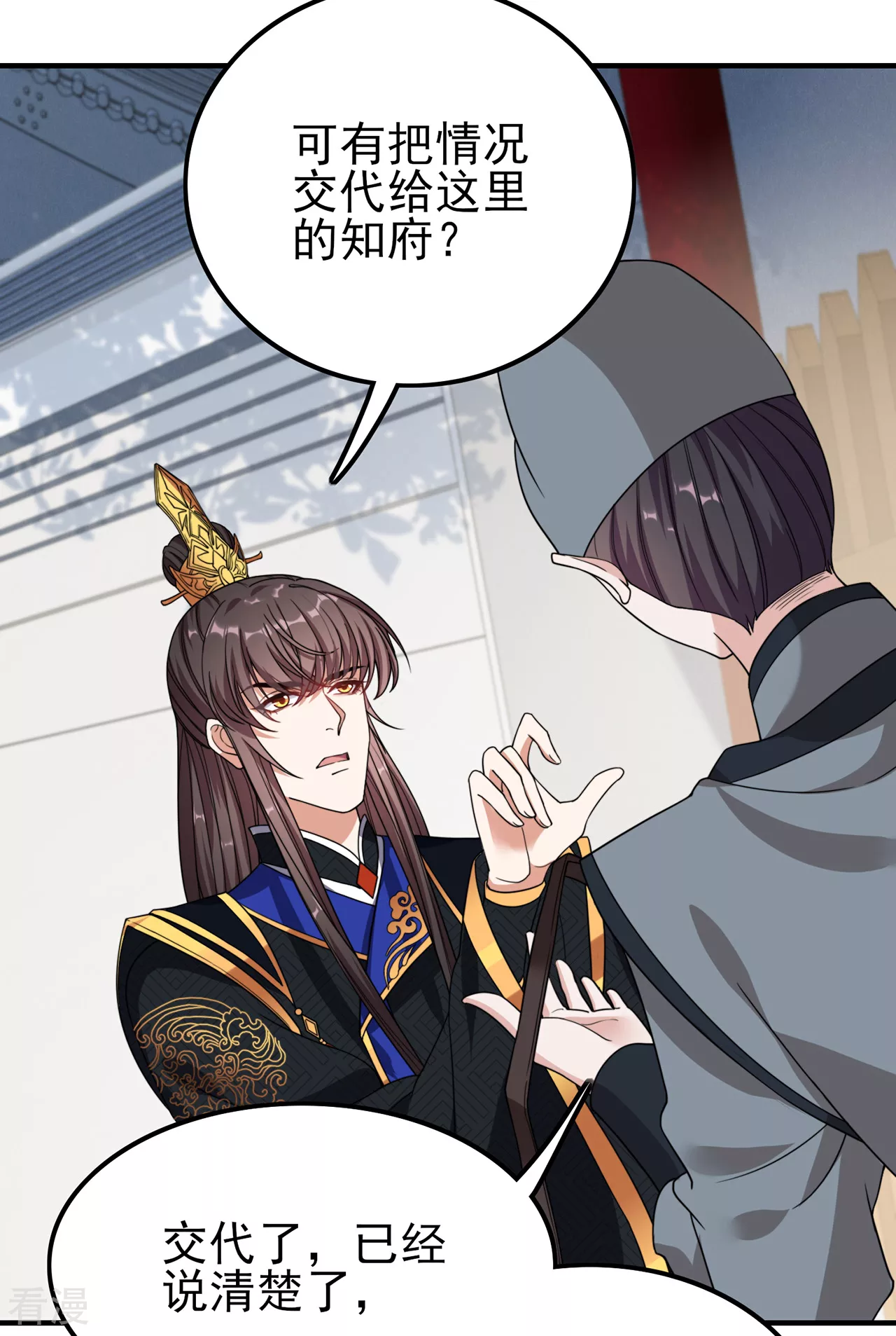 第28话 伪装不了的心动-第29话