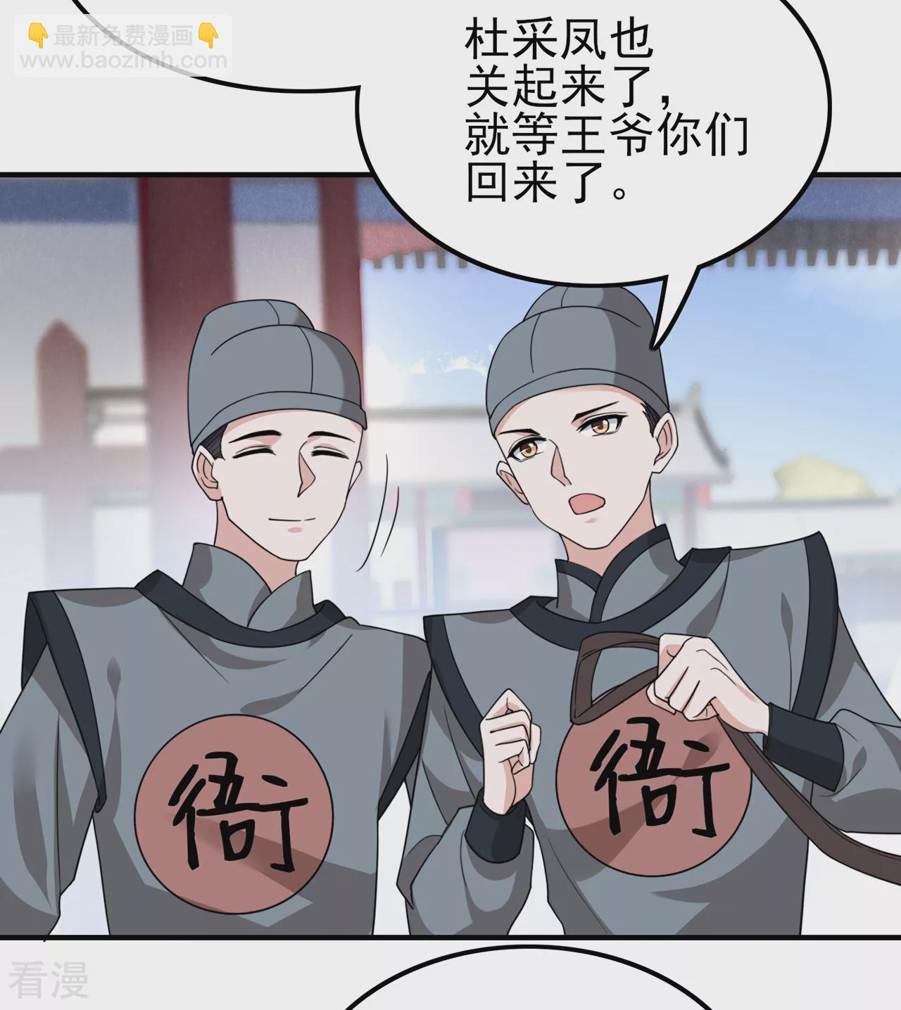第28话 伪装不了的心动-第29话