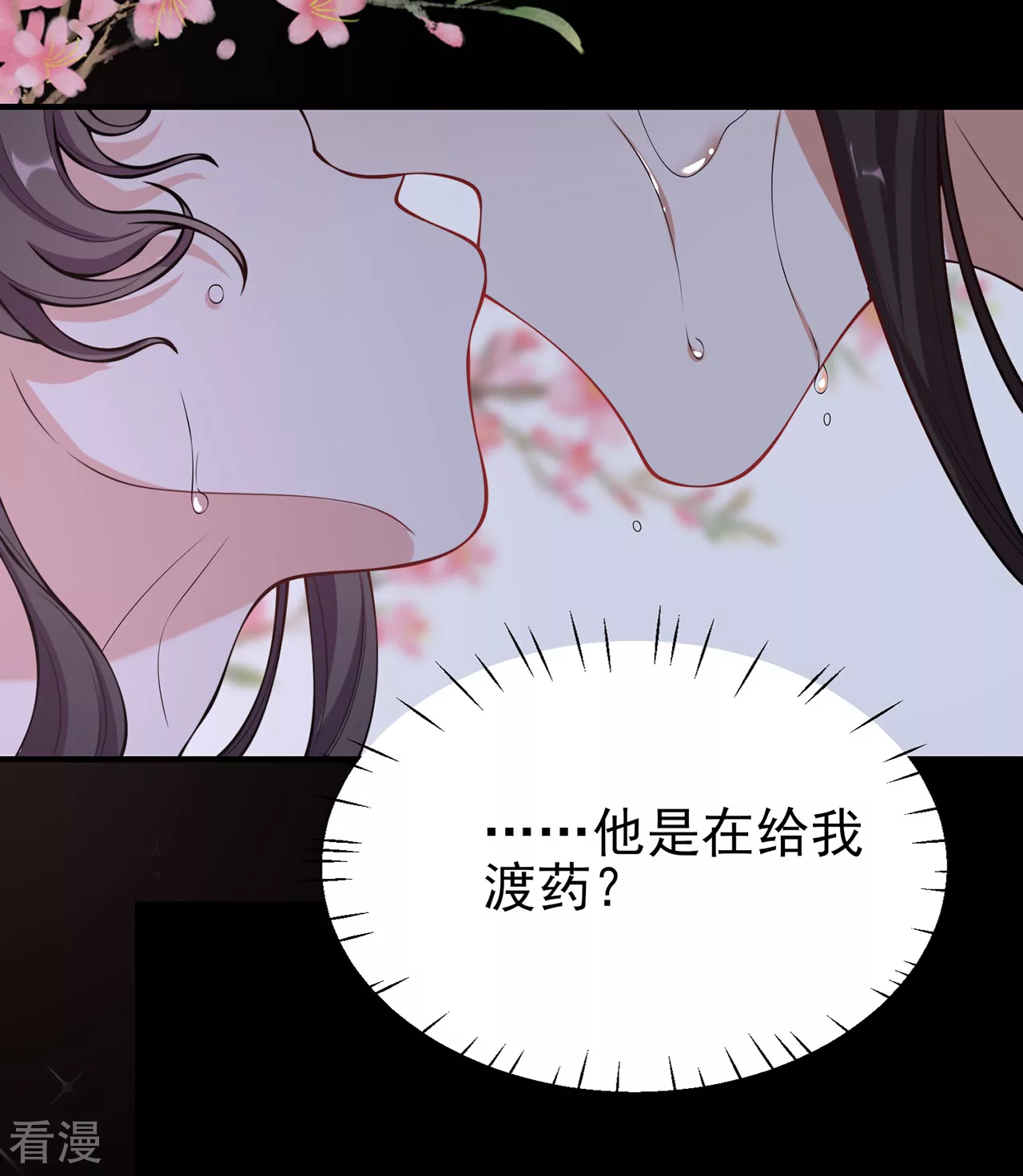 第28话 伪装不了的心动-第29话