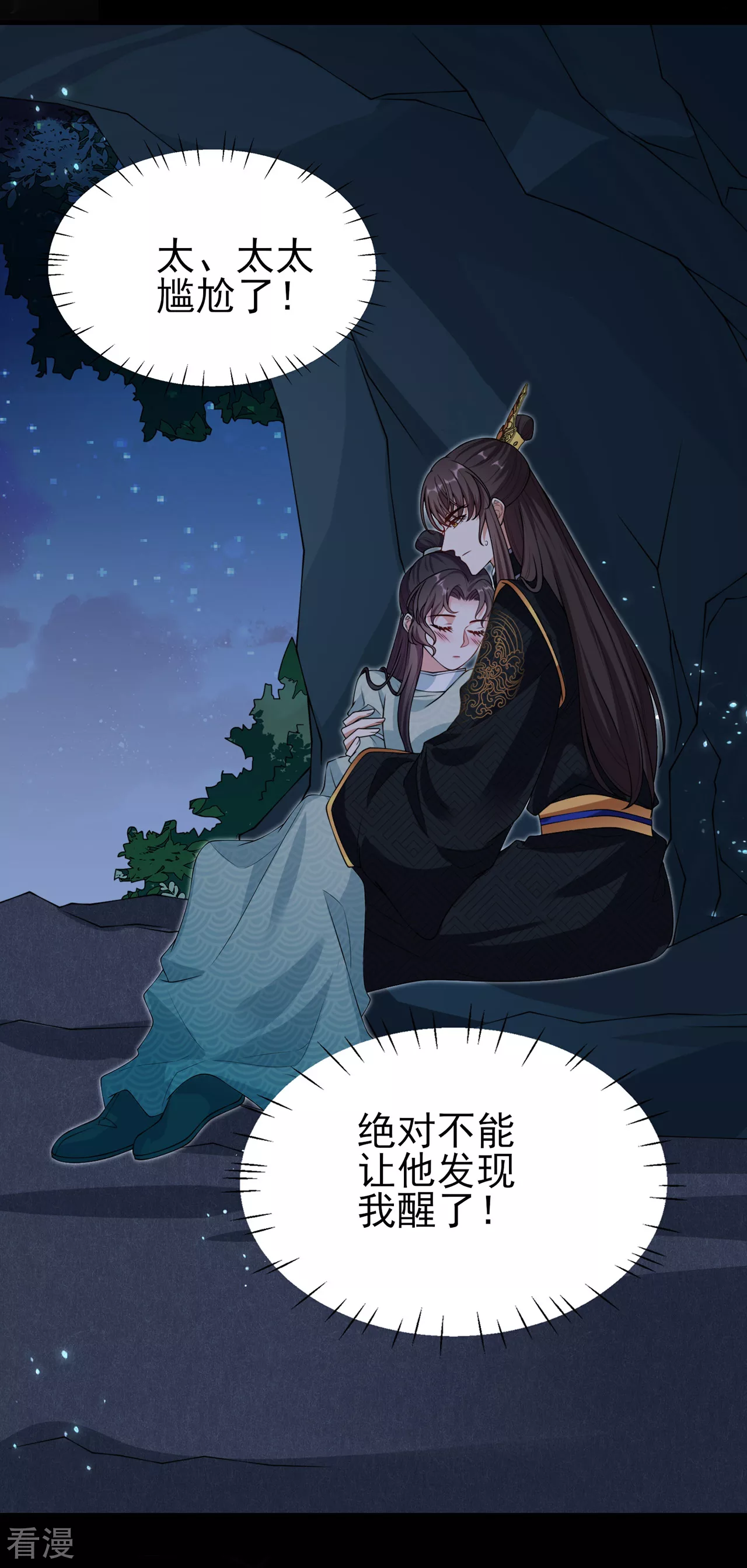 第28话 伪装不了的心动-第29话