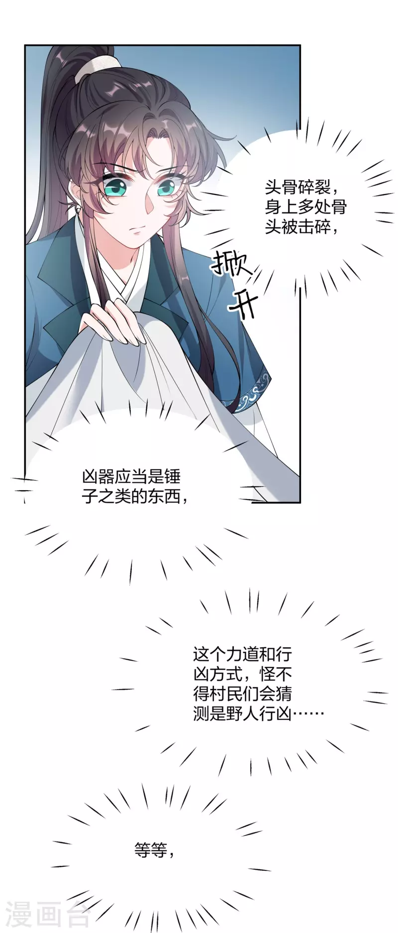 第25话 双重人格？-第35话