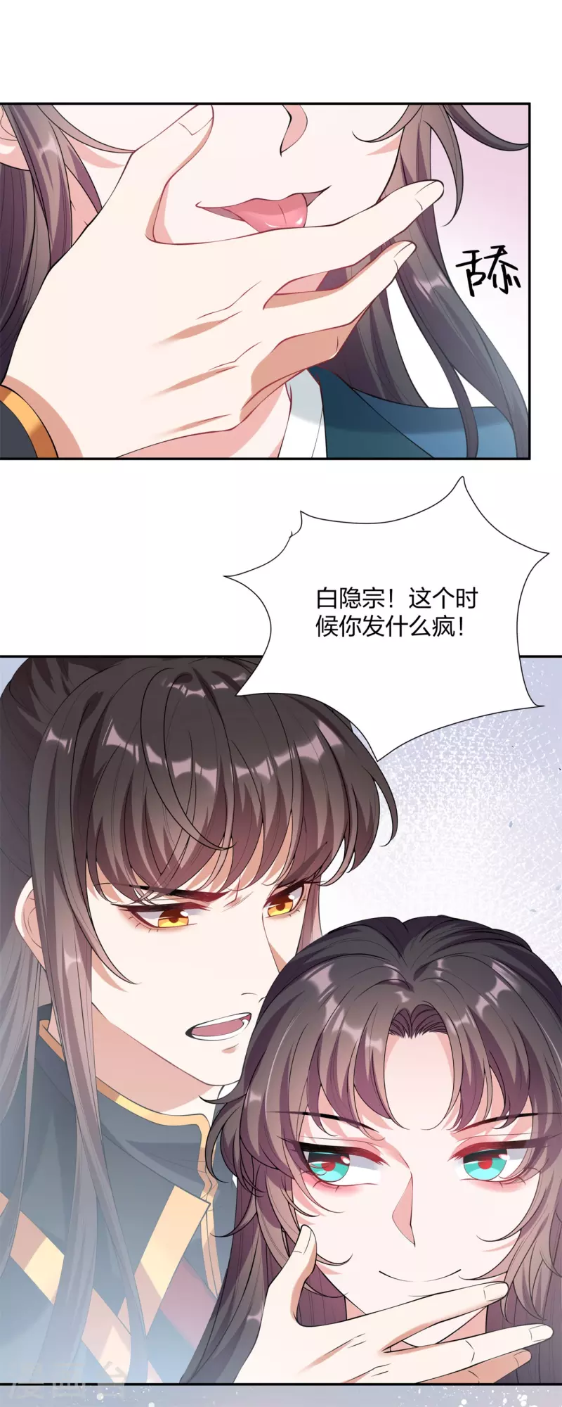 第25话 双重人格？-第35话