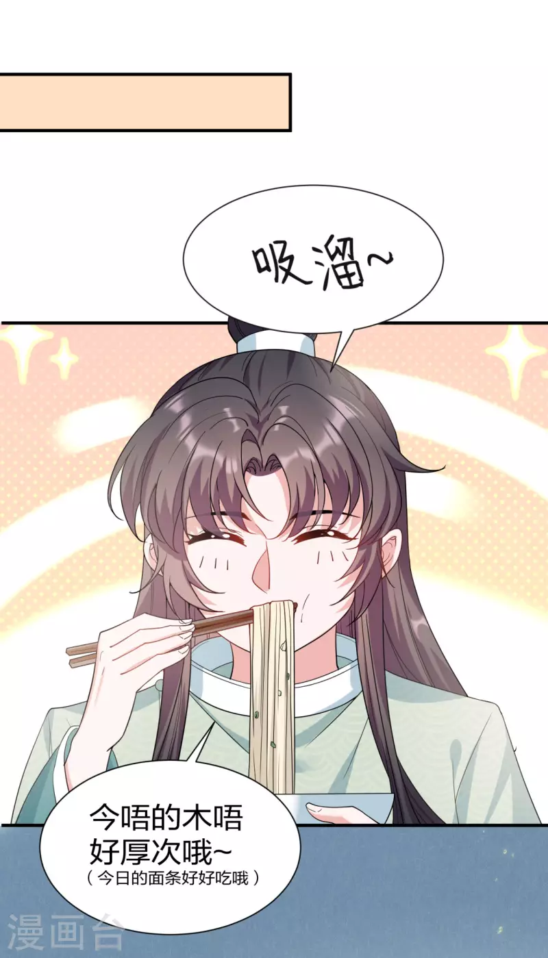 第27话 猝不及防被亲了-第37话
