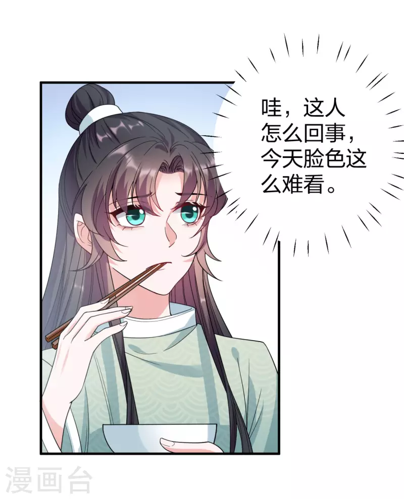 第27话 猝不及防被亲了-第37话