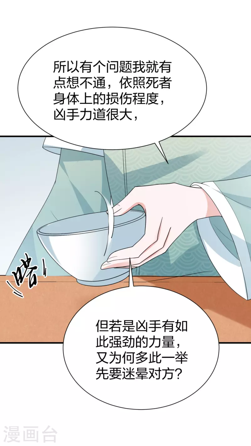 第27话 猝不及防被亲了-第37话