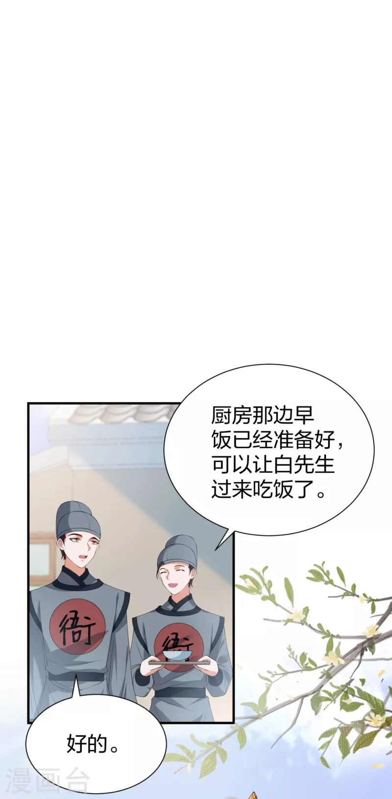 第27话 猝不及防被亲了-第37话