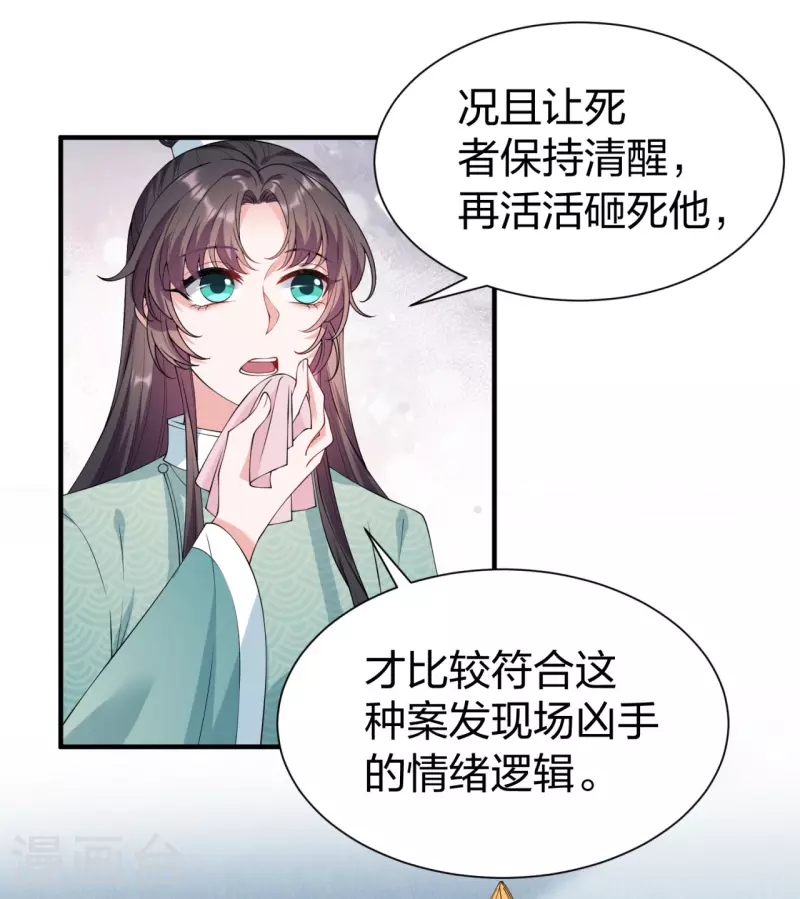 第27话 猝不及防被亲了-第37话