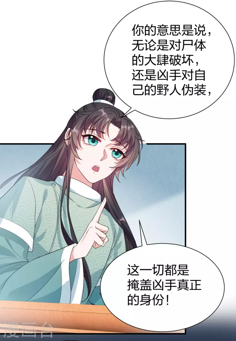 第27话 猝不及防被亲了-第37话
