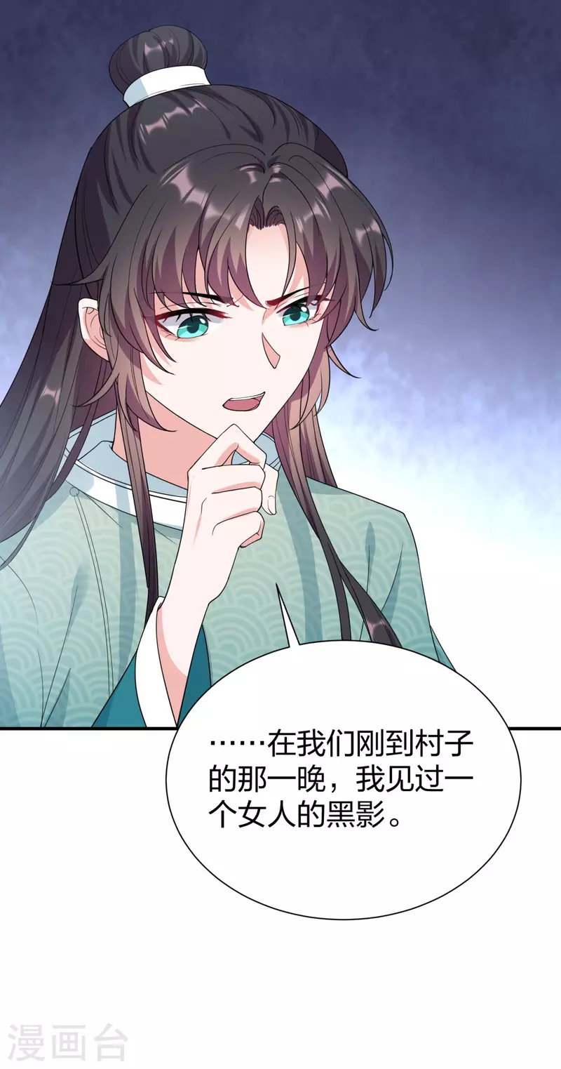 第27话 猝不及防被亲了-第37话