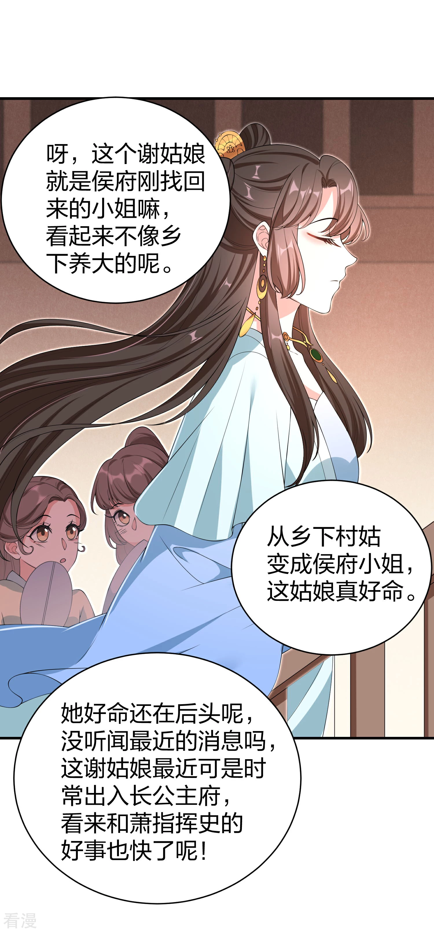 第31话 大皇子吐露喜欢段云清？-第33话