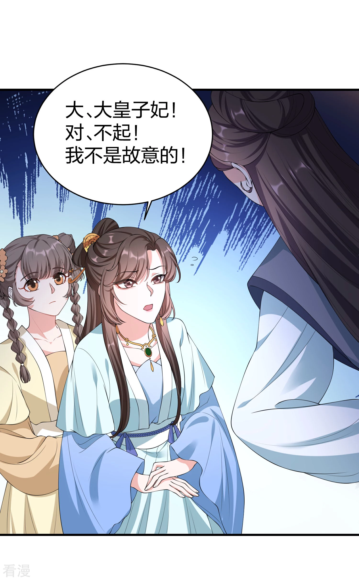 第31话 大皇子吐露喜欢段云清？-第33话