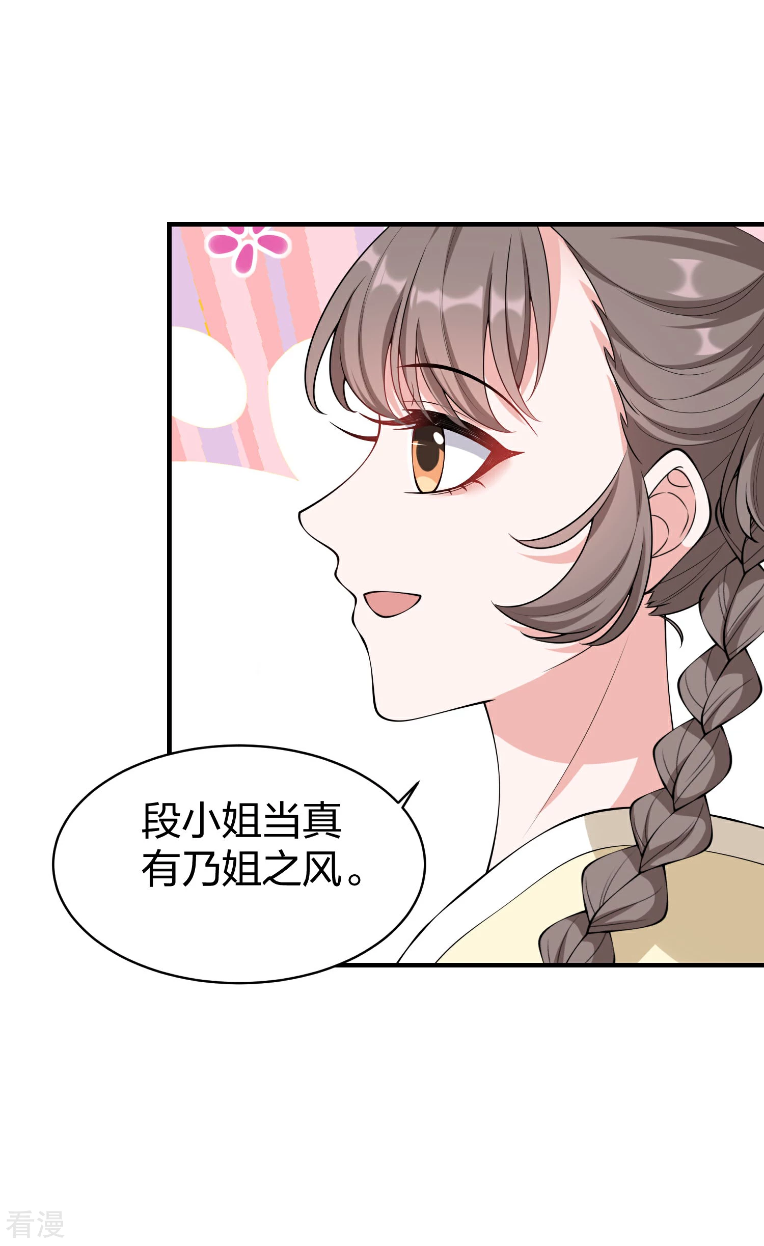 第31话 大皇子吐露喜欢段云清？-第33话