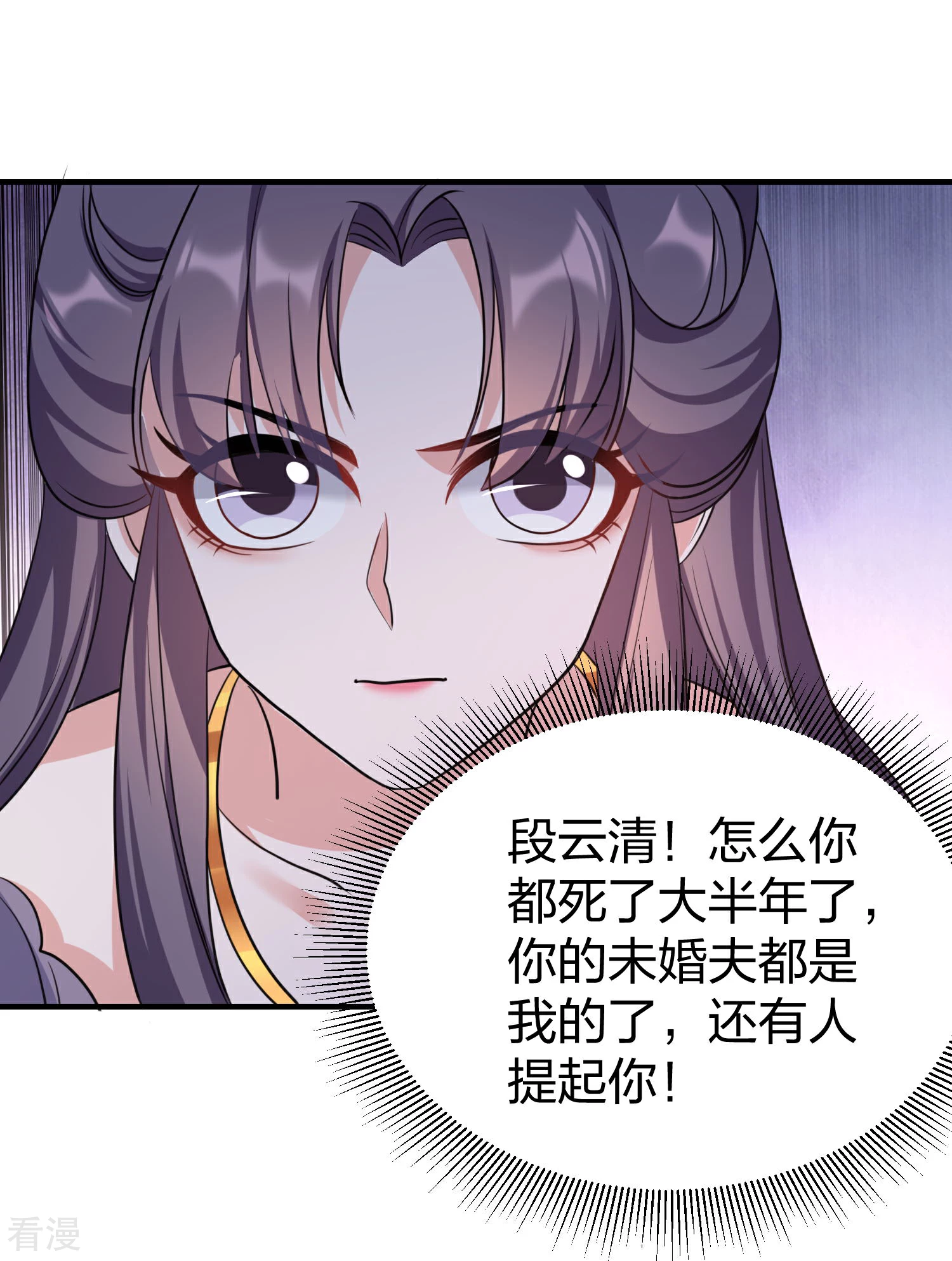 第31话 大皇子吐露喜欢段云清？-第33话